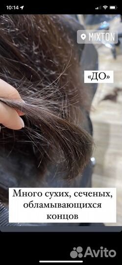 Ручная полировка волос