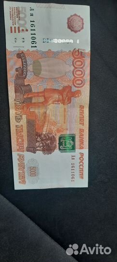 Купюра 5000