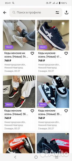 Кеды, кроссовки, мужские женские