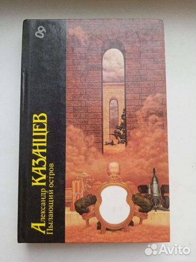 Фантастика