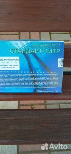 Калий марганцевокислый