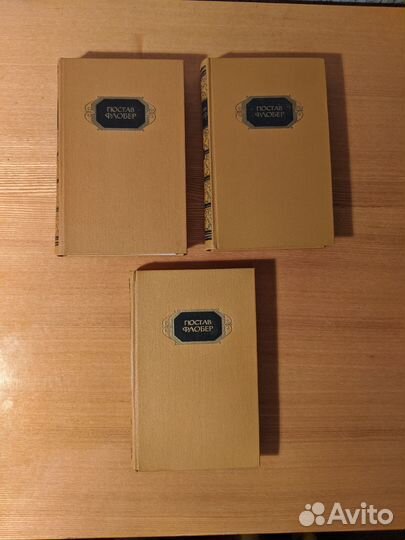 Гюстав Флобер (собрание сочинений в 3 томах)