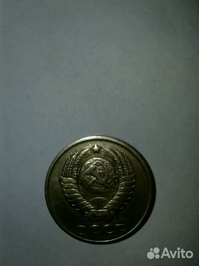 Две копейки СССР