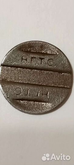 Жетоны СССР