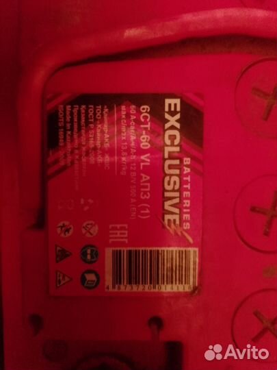 Аккумулятор автомобильный 60 ач