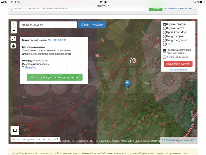 Участок 5,8 га (СНТ, ДНП)