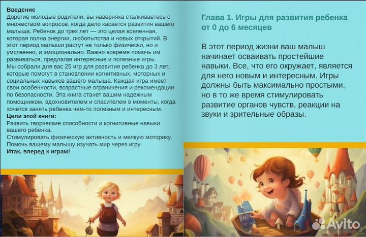 Цифровая книжка