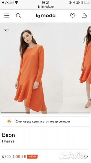Платье