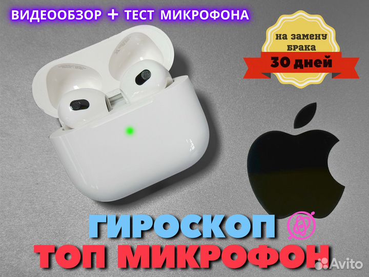 AirPods 3 Full (Гироскоп + Топ Микрофон)