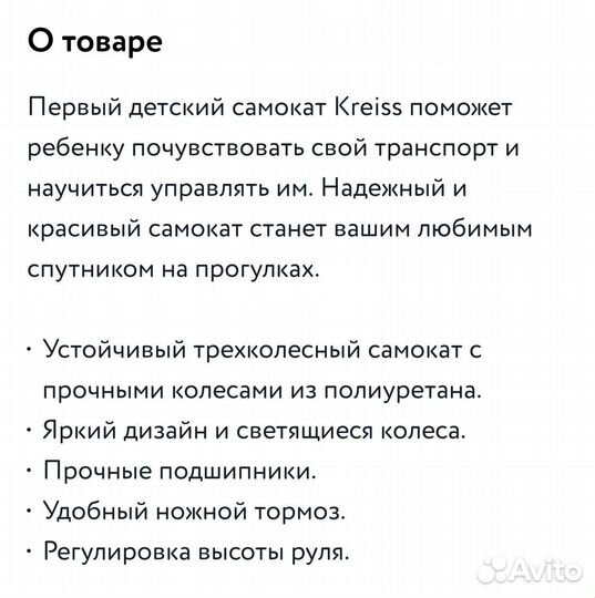 Самокат детский трехколесный kreiss