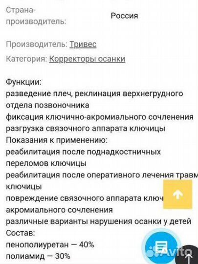 Реклинатор ортопедический детский (кольца дельбе)