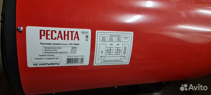 Пушка тепловая