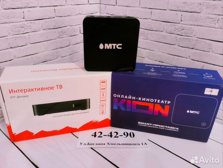 Smart приставка мтс+подписка онлайн-кино Kion