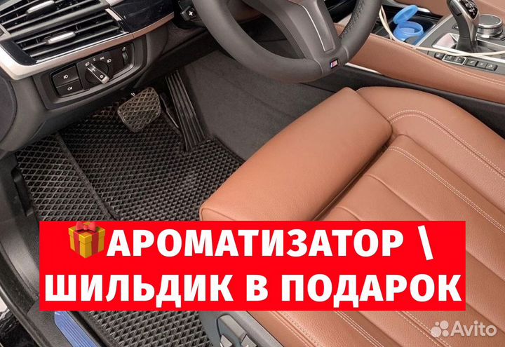 Эва коврики с доставкой