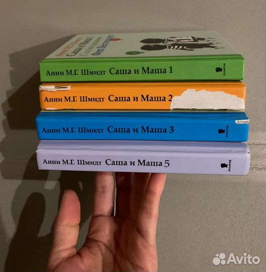 Книги пакетом Анни шмидт Саша и Маша