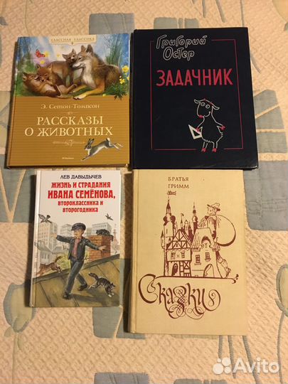 Книги детские