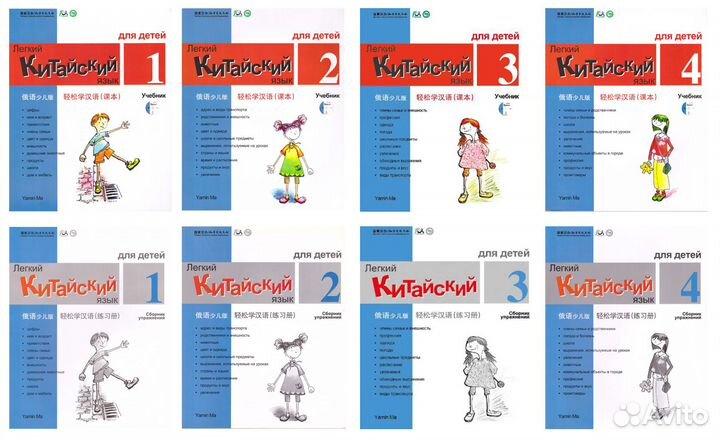 Легкий китайский язык: 1, 2, 3, 4 (все уровни)