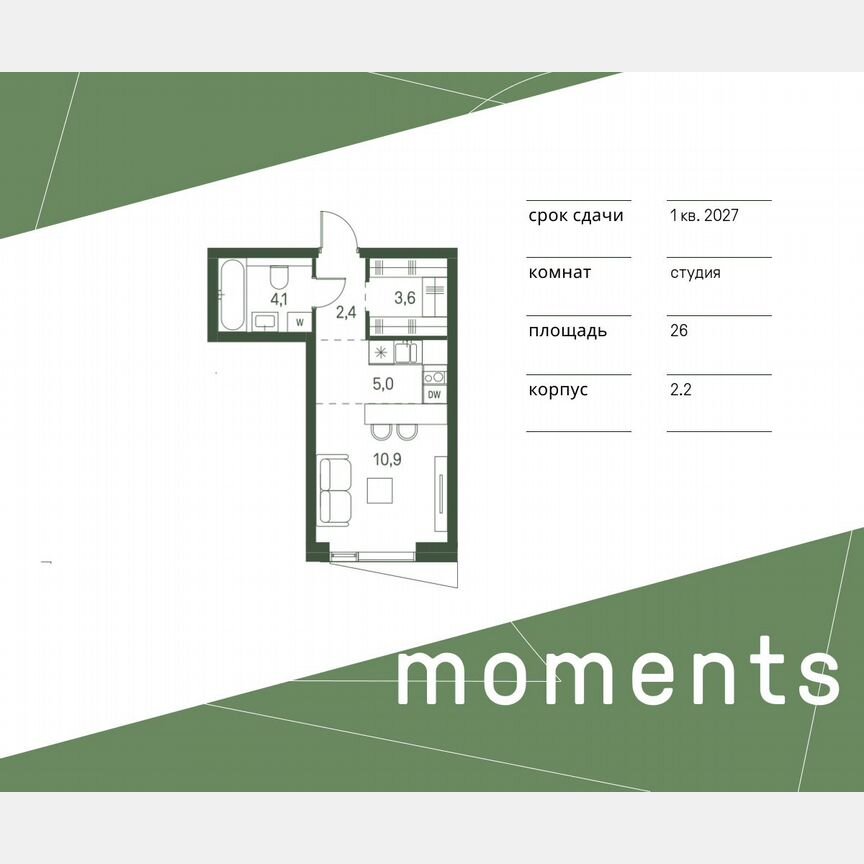 Квартира-студия, 26 м², 22/34 эт.