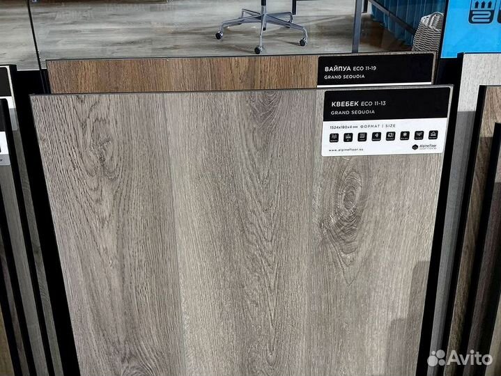 Кварцвиниловая плитка