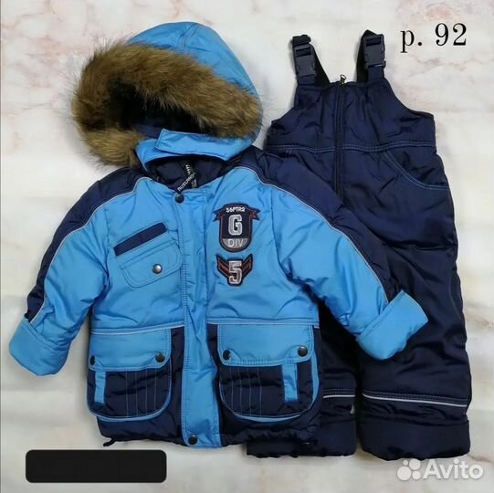 Зимний костюм для мальчика