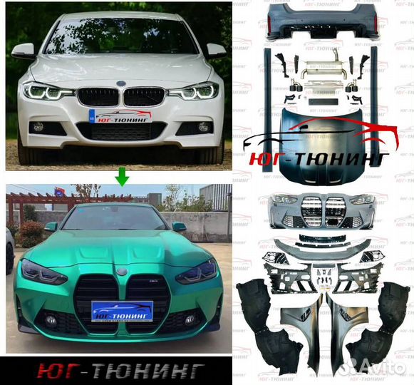 Обвес на BMW 3 F30 в стиле M3 G80