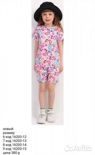 Новый костюм