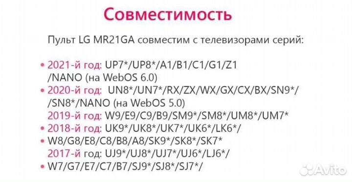 Пульт Magic Remote LG