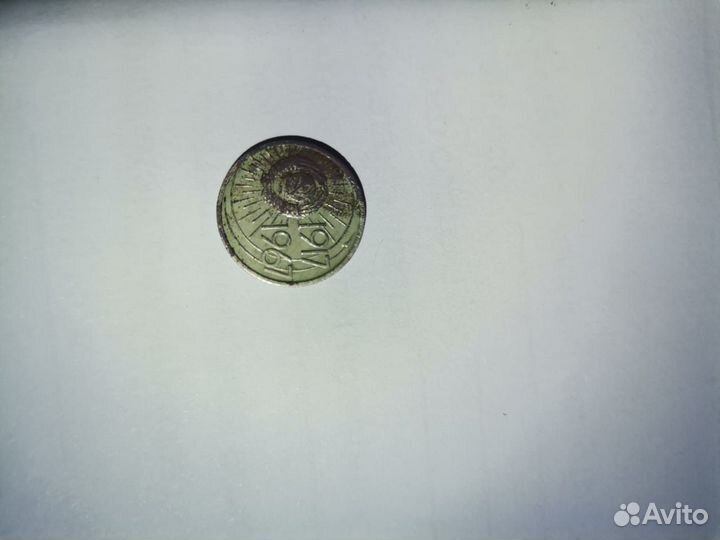 Монета, 10 копеек 1917-1967