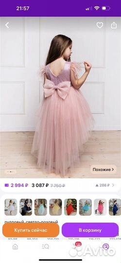 Нарядное платье
