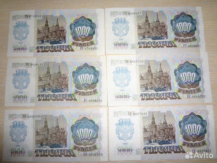 Банкноты 1000 рублей 1991 и 1992 г