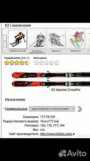 Горные лыжи на рост 185-195