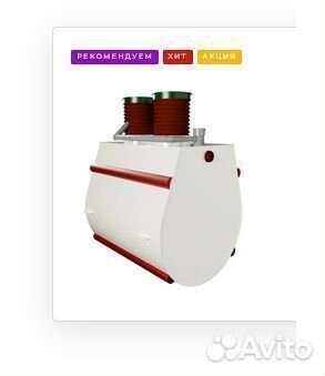 Септик горизонтальный дкс 25М Aqua