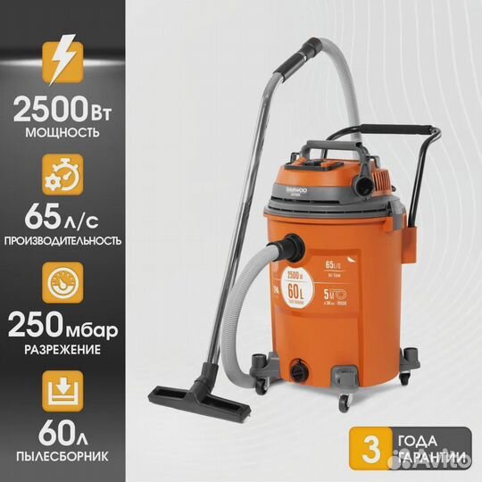 Пылесос Daewoo davc 6025 S
