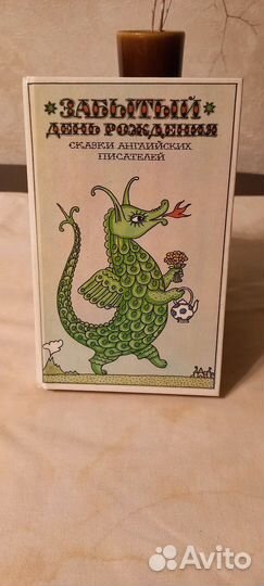 Детские книги зарубежных авторов