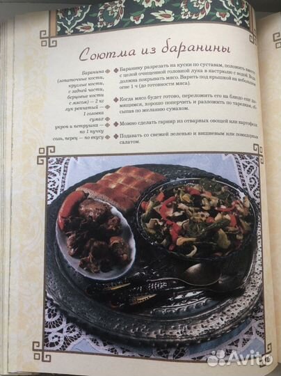 Азербайджанская кухня