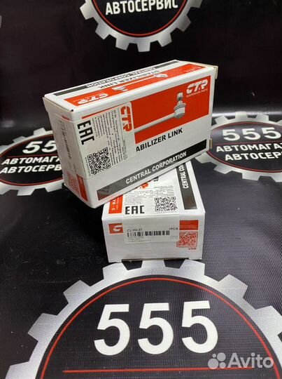 Стойка стабилизатора Honda Civic,Acura наличии