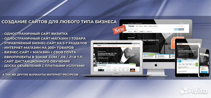 Интернет сайты для бизнеса