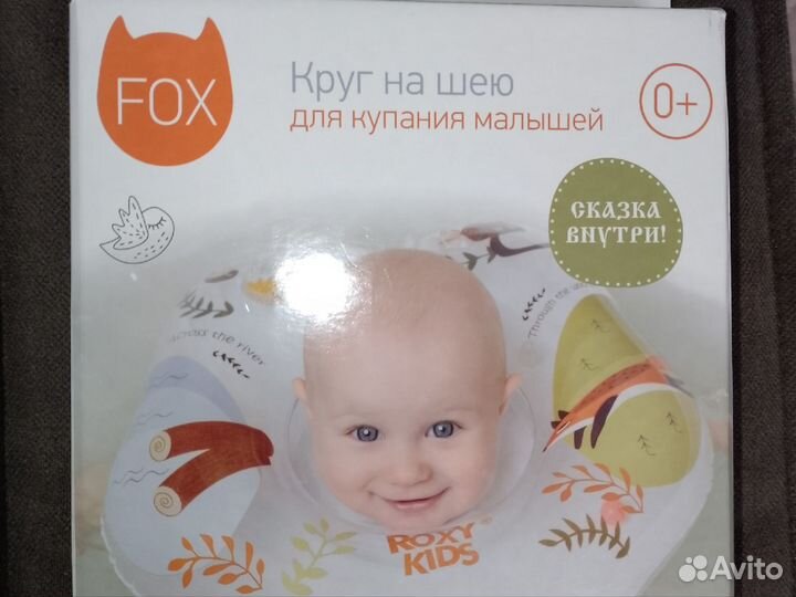 Круг на шею для купания