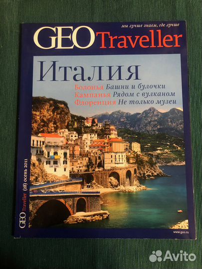 Журналы «GEO Traveller»