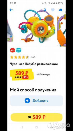 Игрушка с шариками