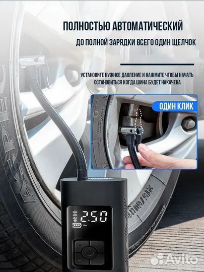 Автомобильный беспроводной компрессор (насос)