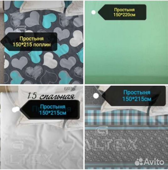 Простыни натяжные наволочки новые