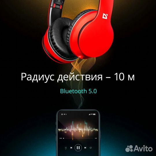 Беспроводная гарнитура наушники Defender B580новые