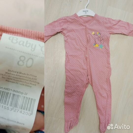 Детские вещи