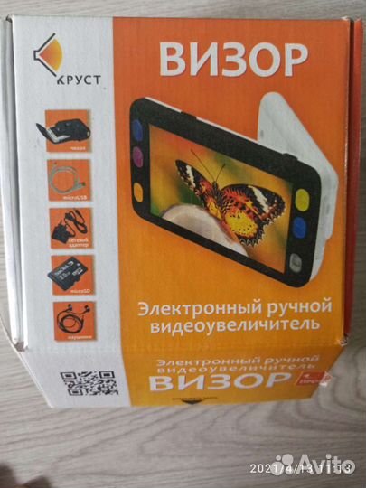 Видео увеличитель Визор -1