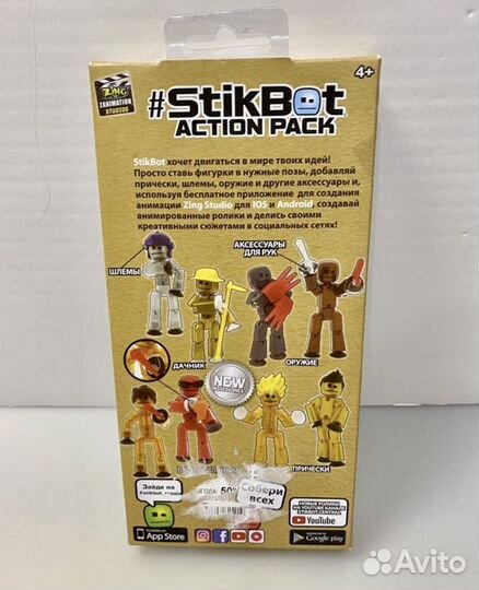 Фигурки Stikbot Стикботы