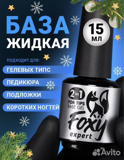 База для ногтей