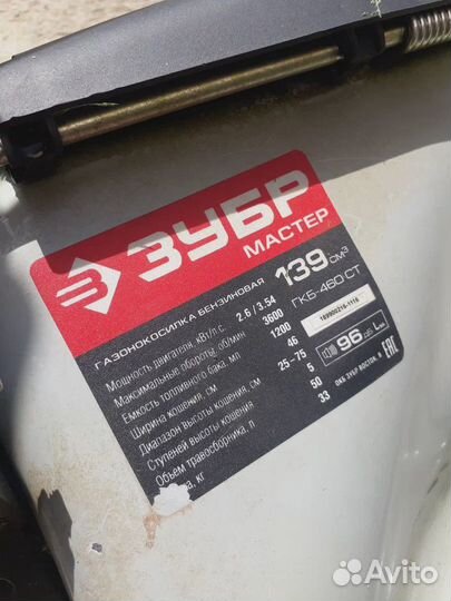 Аренда и прокат газонокосилки