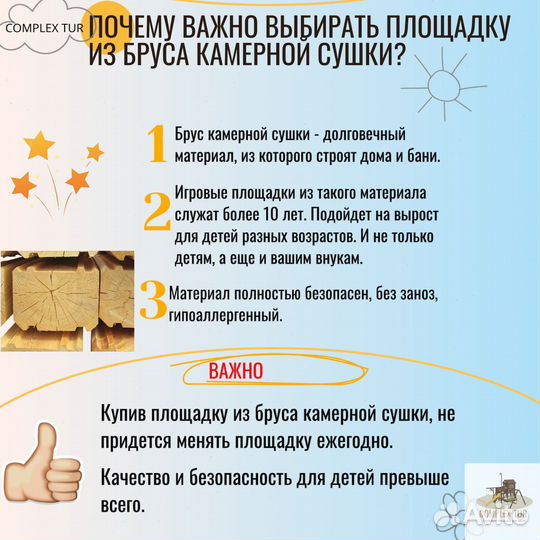 Площадка напрямую с производства