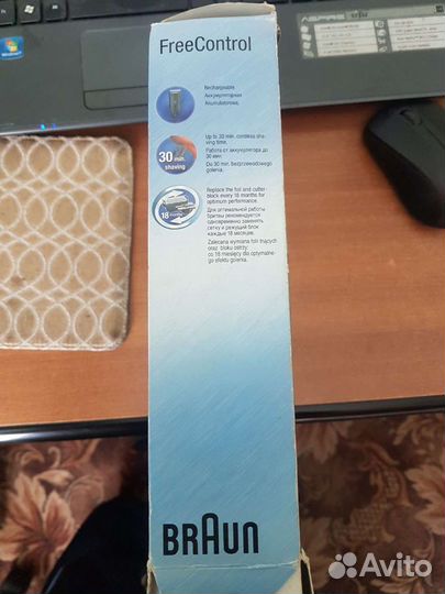 Бритва аккумуляторная